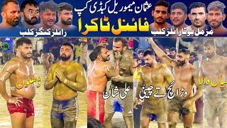 Final Usman Memorial Kabaddi Cup 2024 | Royals Kings USA  Muzmal Boota Raoyals | Dhilon  Macho