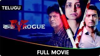 Kark Rogue - Telugu Full Movie - Chitrangada Satarupa, Indraneil Sengupta, Rajesh Sharma, Jayant K