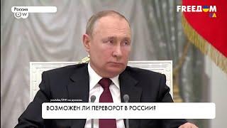 Возможности свержения путинского режима. Разбор