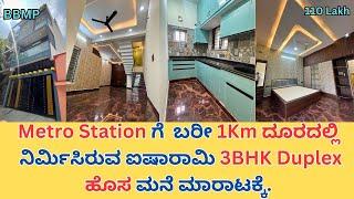 3BHK Luxurious Duplex House for Sale nearby Nagasandra Metro in Bangalore || 8553863957||#home