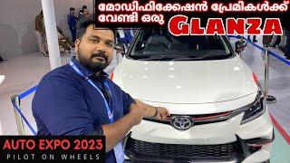 മോഡിഫിക്കേഷൻ പ്രേമികൾക്ക് വേണ്ടി ഒരു ഗ്ലാൻസാ | Toyota Glanza GR Concept Revealed | Auto Expo 2023