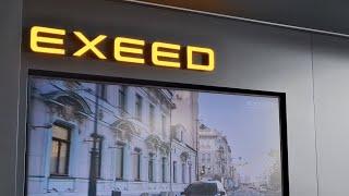 Exeed ШОК ЦЕНЫ!!! г.Уфа, август 2024г.