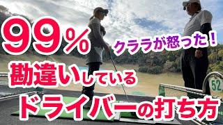 【ドライバー理論→クララ先生が怒りだした】神回？いや炎上かも