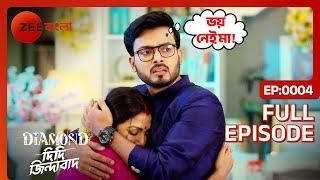 দুষ্কৃতিদের হাত থেকে মাকে বাঁচাল হৃদান | Diamond Didi Zindabad | Full Ep 4 | Zee Bangla