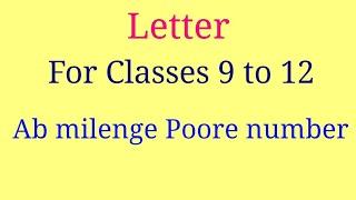 Letter Writing in English Trick | Letter Writing | Letter Writing in Hindi/English Format|CBSE 10/12