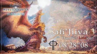MHWI [PS5] ムフェト・ジーヴァ ハンマーソロ/Safi'jiiva Full Energy Hammer solo 08'28''08