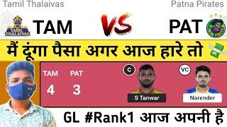 TAM vs PAT Dream11 Team Kabaddi, TAM vs PAT Kabaddi Dream11, TAM vs PAT Dream11 Prediction Team