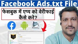 facebook tax form kaise bhare |fecdbook par add kese on kare | फेसबुक पर ऐड टेक्स कैसे भरे 