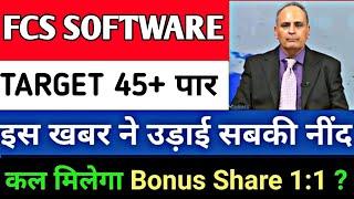 FCS Software Share Latest News Today  Fcs Software stock latest News today, Fcs Software stock news