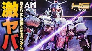 恐怖のガンプラ！HGガンダムEXのパーツの噛み合わせが変態的に凄かった【GUNDAM REQUIEM FOR VENGEANCE】