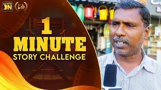 PUBLIC’s 1 MINUTE  CHALLENGE #01 | Lightz On 1 Minute Short Film Awards 2024 