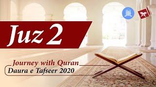 Journey with Quran - Juz 2 Tafseer - Halqa e Khawateen, JIH Maharashtra