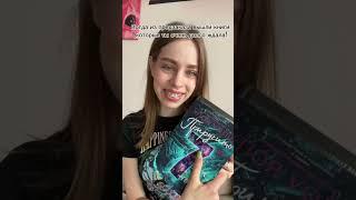 Мой тг: Книжные хроники Валерии Моя инста _gladysheva_ #книги  #книголюб #книжныйблог ##рекомендации