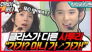 가가 가가? 아니, 가가가~ [주먹이운다 14화]ㅣKBS 050821방송