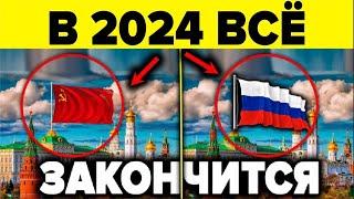 Мобилизация и война на Украине - когда это кончится ? 10 шокирующих пророчеств о будущем России