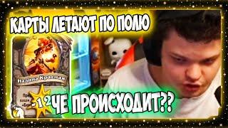 Сильвернейм и ЛУЧШИЙ клип за всю жизнь silvername hearthstone