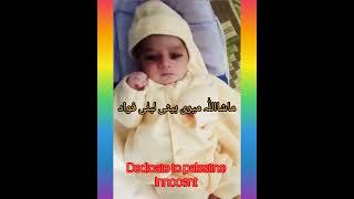 3 days  cute baby  Lubna fawad || Cute islamic baby