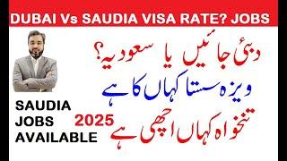 JOBS IN SAUDIA VS DUBAI WHICH IS BEST? #dubaijobs #canadavisa #saudinews #saudiarabia #jobsearch