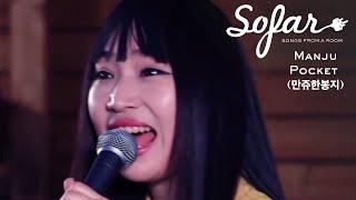 Manju Pocket (만쥬한봉지) - Non-Possession Blues (무소유 블루스) | Sofar Seoul