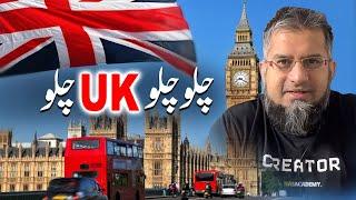 Let's Go to UK! | چلو چلو برطانیہ چلو | Life in UK | Work in UK|