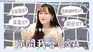 【Q&A】公開小學照片最討厭的人就在我身邊⁉️照鬧超誠實作答