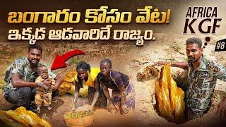 బంగారం కోసం వేట | Gold Mine | Guinea  | Africa KGF | Uma Telugu Traveller