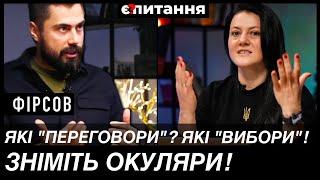 НІЯКОГО "ПЛАНУ Б" НЕ ІСНУЄ‼️ ФІРСОВ про ПЛАН ТРАМПА, кінець піхоти, старих генералів, Бойка і вибори