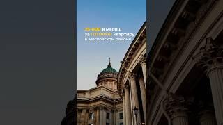 25 000 в месяц за любой формат готовых квартир! Пиши + по ссылке в шапке, чтобы узнать подробности