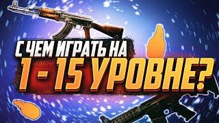 СБОРКИ ОРУЖИЯ НА 1-2 УРОВНЯХ ТОРГОВЦЕВ + M4A1 ЧЕРЕЗ АДАР 12.12 #тарков #tarkov