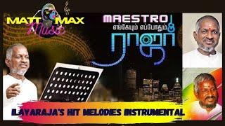 ILAYARAJA MEGA HIT SONGS INSTRUMENTAL  | MAESTRO ILAYARAJA TOP HIT MELODY SONGS INSTRUMENTAL AUDIO |