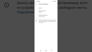 Как включить Запись звонков, разговора на смартфоне Xiaomi. (Xiaomi, Redmi).