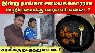 சர்மிக்கு நடந்தது என்ன...? | Tamil | Srilankan Tamil | Mr Suman