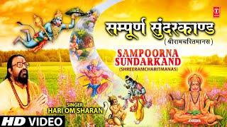 Sampoorna Sunder Kand By Hari Om Sharan