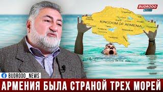 Ара Папян: Армения была страной трех морей и пяти портов