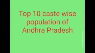 Top 10 caste wise population of Andhra Pradesh #andhra caste wise population of andhra