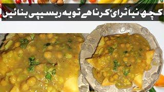 Easiest Samosas Ever Guaranteed! Flipped Method! Aloo Samosa Chaat Recipe in Urdu Noshi Food Secrets