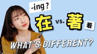 How to Express “-ing” in Chinese