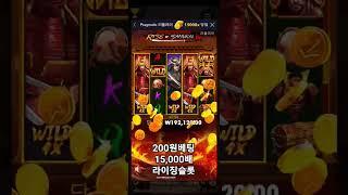 프라그마틱 슬롯머신 라이즈 사무라이4. 200원베팅 15,000배. 맥스
