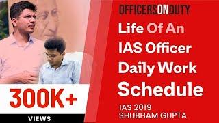 Officers on Duty E23 | IAS Officer's Daily Work Schedule | Life of an IAS - Shubham Gupta IAS 2019