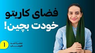 آموزش فتوشاپ: آشنایی با فضای کاری در فتوشاپ