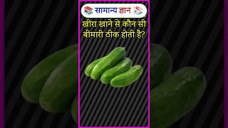 Ssc gk | Top 30 gk questions  | Gk in hindi | Gk Quiz | #gk #gkfacts #gkquiz #gkhindi #svgkstudy