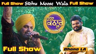 Sidhu Moose Wala (Full Live Show) Mela Kathar Da 2019