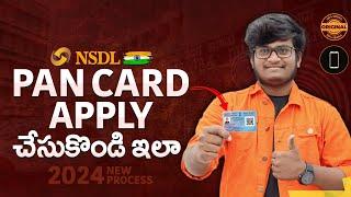 PAN Card Apply Online 2024 | How to Apply Pan Card in Mobile | Pan Card Apply Online in Telugu