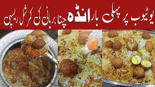 Anda Biryani RecipeAnda Chana Biryani RecipeChana Egg Dum Biryani Authentic Anda Chana Biryani