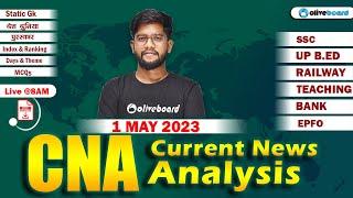 1 May Current Affairs 2023 | SSC Current Affairs Today | Current Affairs By Rohit Sir