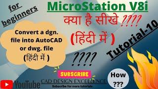 Convert a dgn file to autocad || How to convert a dgn file into a dwg file | (Simple Method)