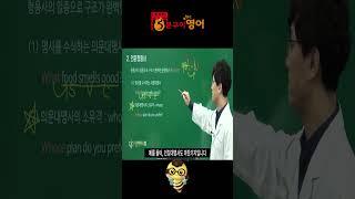 의문대명사, 의문형용사, 의문부사 비교[관련 영상 링크 클릭 ↑]