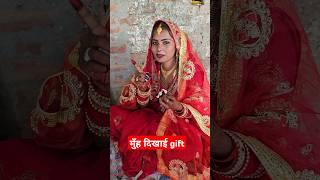 Rajni Bhabhi ko Munh Dikhai gift kya Mila #viralvideo #rkrajanikaushal