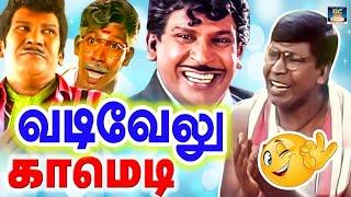 Music Director வடிவேலு இசைச்சாரல் பொலியுது பாத்தும் கேட்டும் மகிழவும் | Vadivel SuperHit Comedy | HD