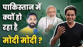 Pakistan को क्यों चाहिए Modi? | PM Modi | Pakistan Economy | Fun Tantra | RJ Raunak